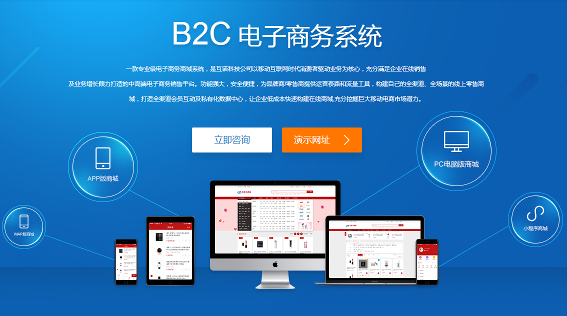 B2B、B2C電商商城系統(tǒng)開發(fā)公司